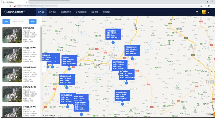 永浩機電 20200304-唐文國-沿河縣十個水庫水雨情監測系統案例-4.jpg