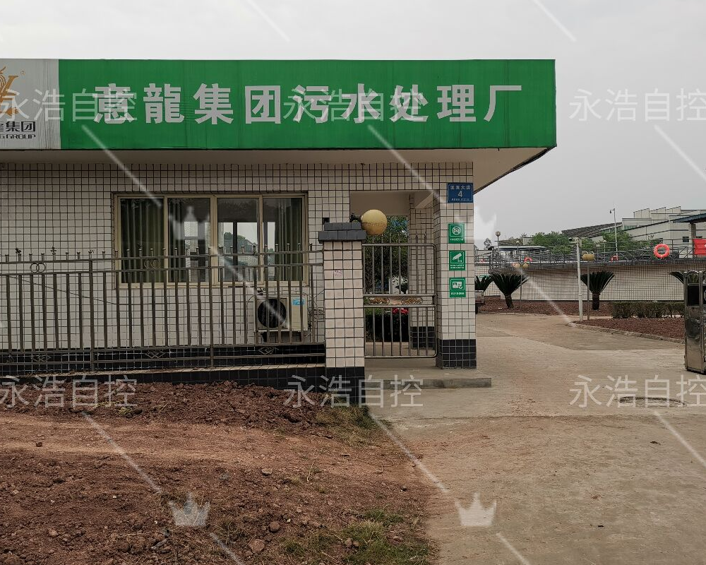 永浩機電 意龍環保.png