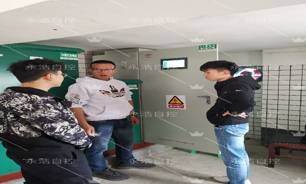 永浩機電 永浩自控指導自控儀表調試.png