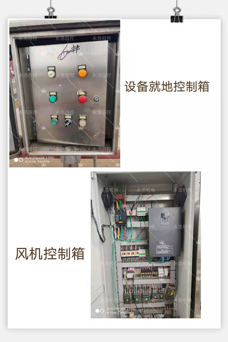 永浩機電 風機控制柜.jpg