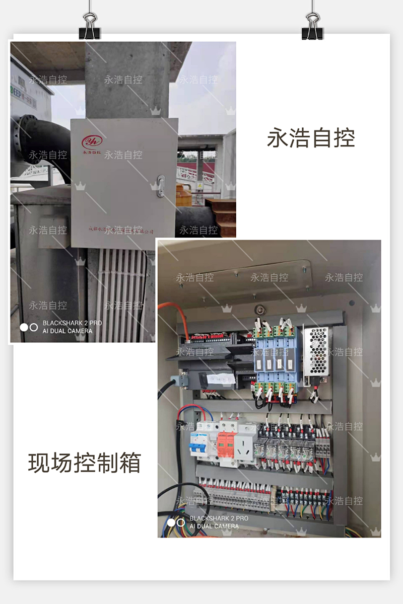 永浩機電 PLC控制柜.jpg