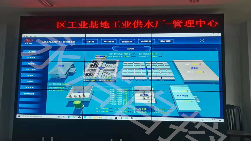 永浩機電 水廠自控系統 (13).jpg