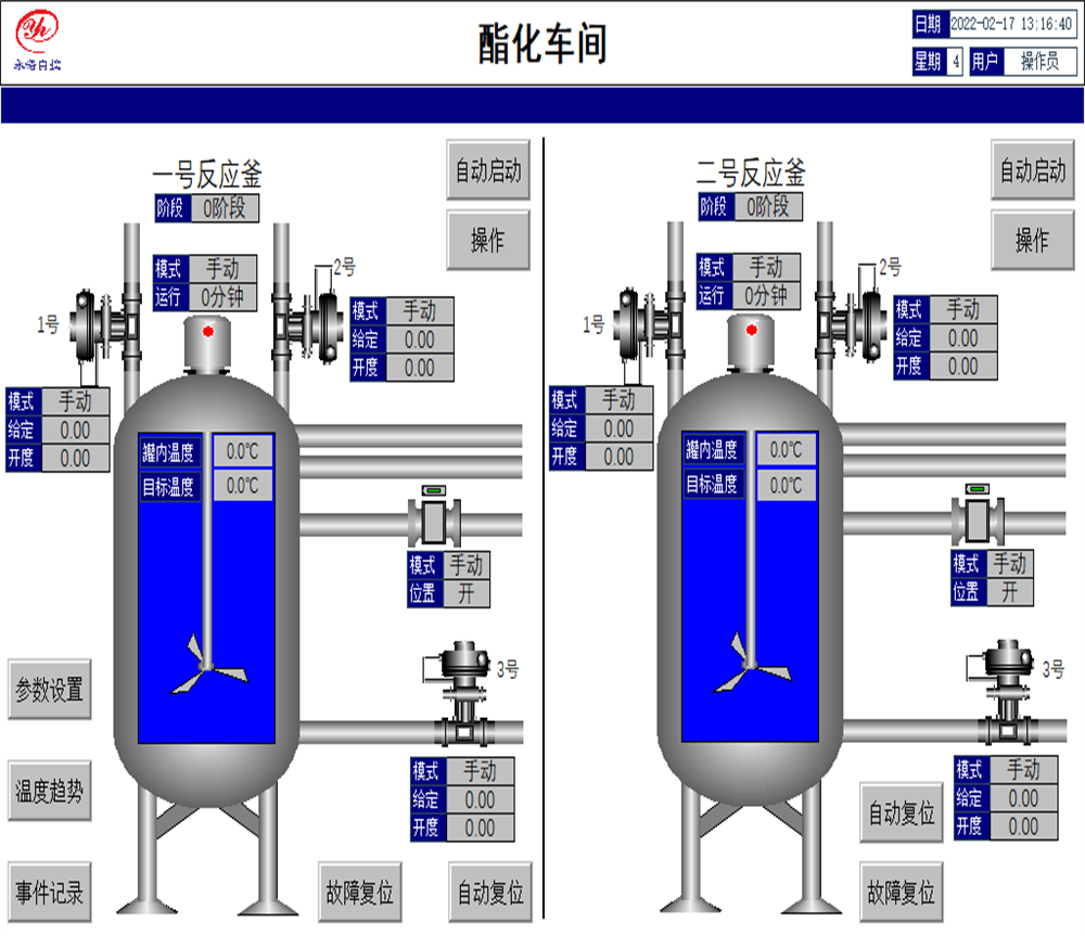 永浩機(jī)電 制藥廠PLC控制 (2).png