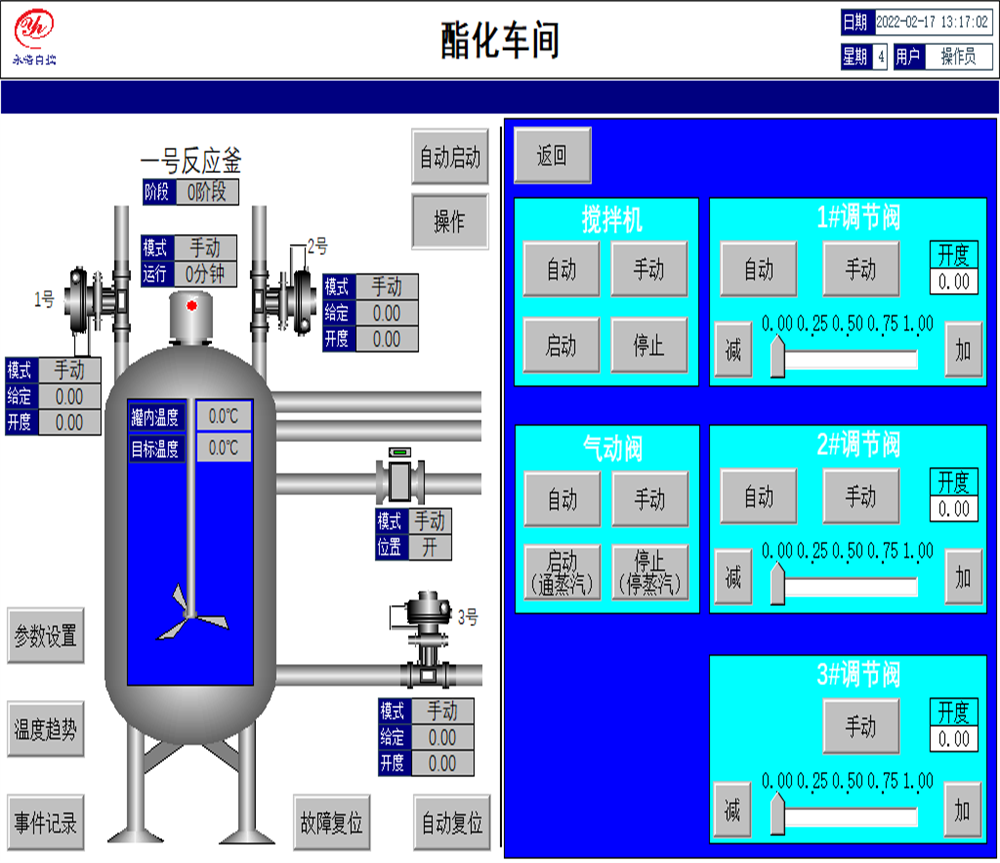 永浩機(jī)電 制藥廠PLC控制 (3).png