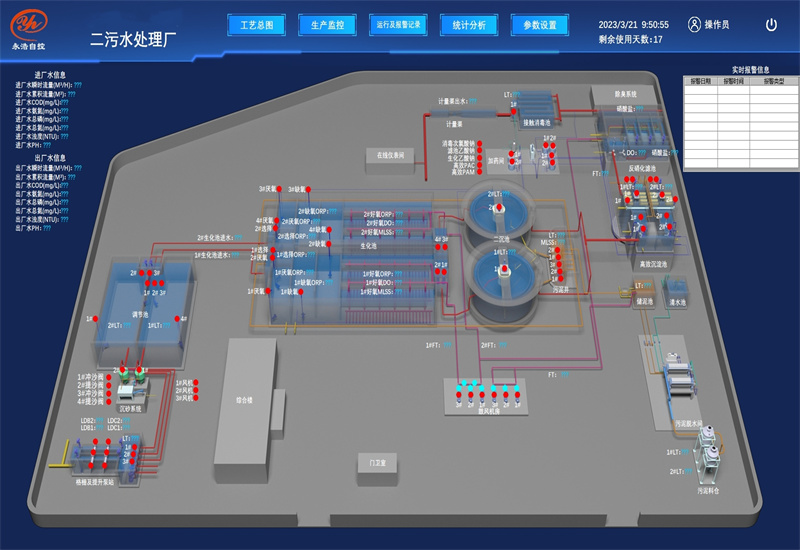 永浩機電 污水廠自控系統 (05).jpg