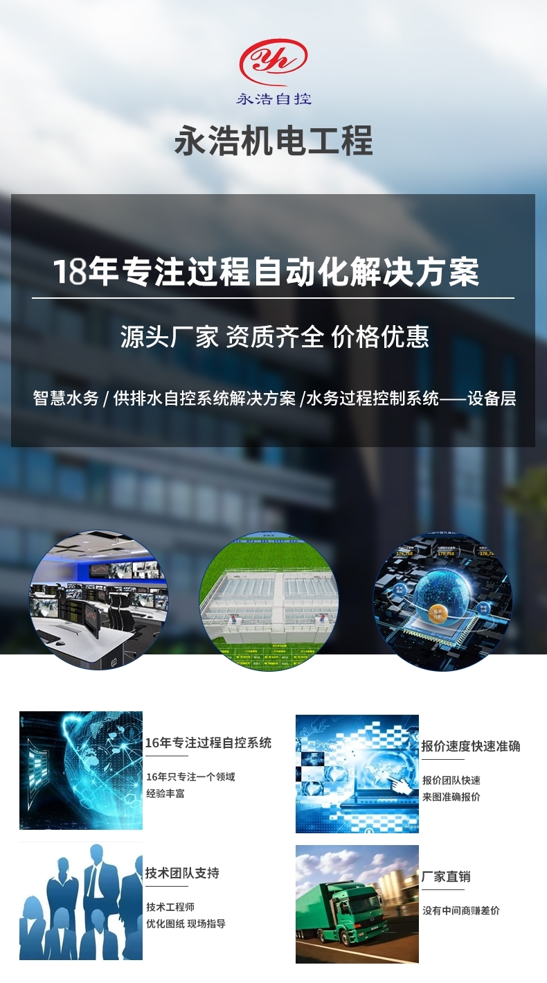 永浩機電 1公司抬頭 (2).jpg