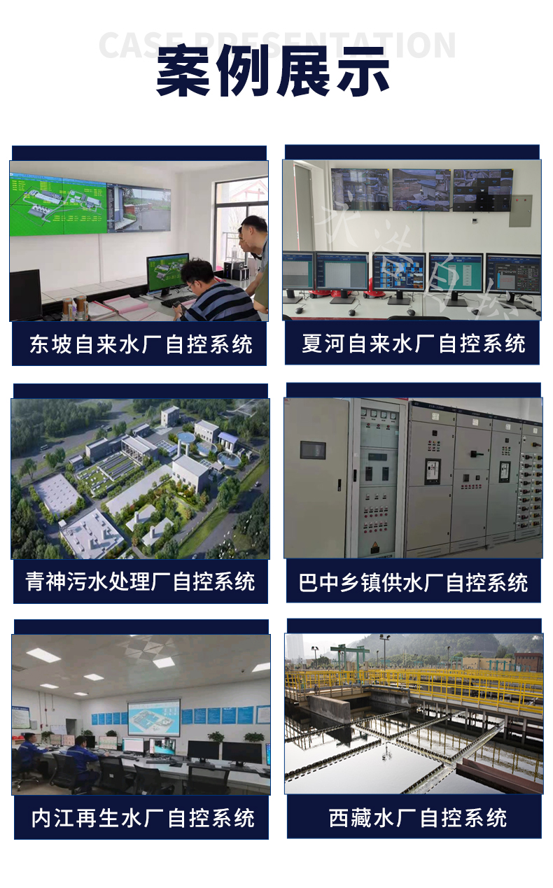 永浩機電 4案例展示.jpg